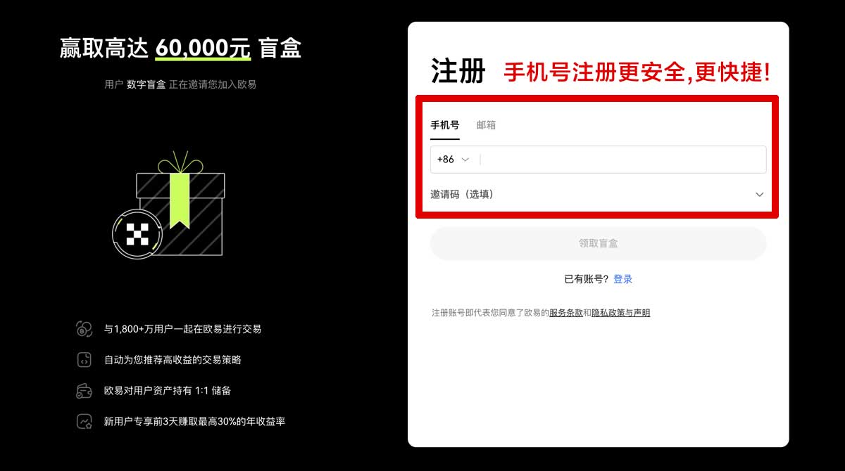 注册ok平台_ok平台官网_ok平台注册登录账户步骤